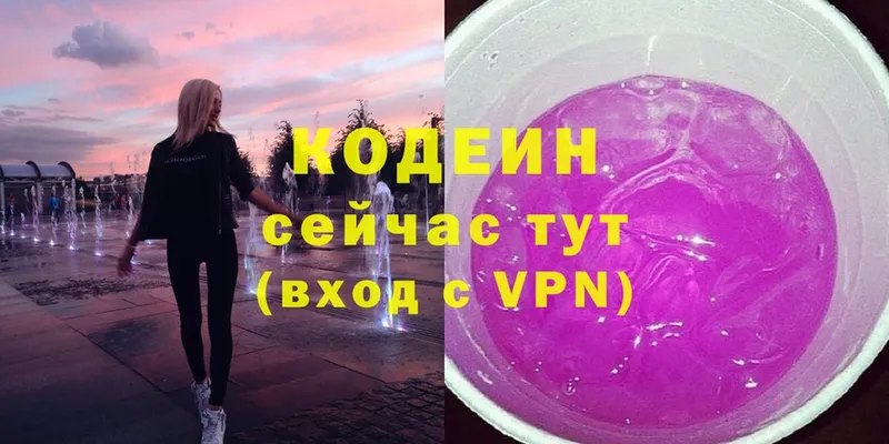 Кодеин напиток Lean (лин)  Западная Двина 