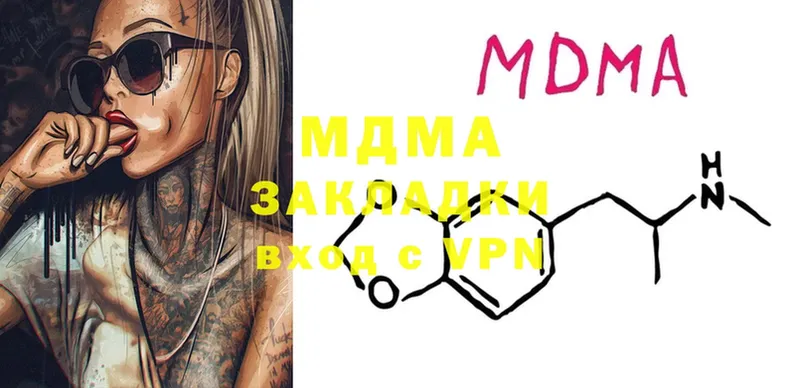 MDMA молли Западная Двина